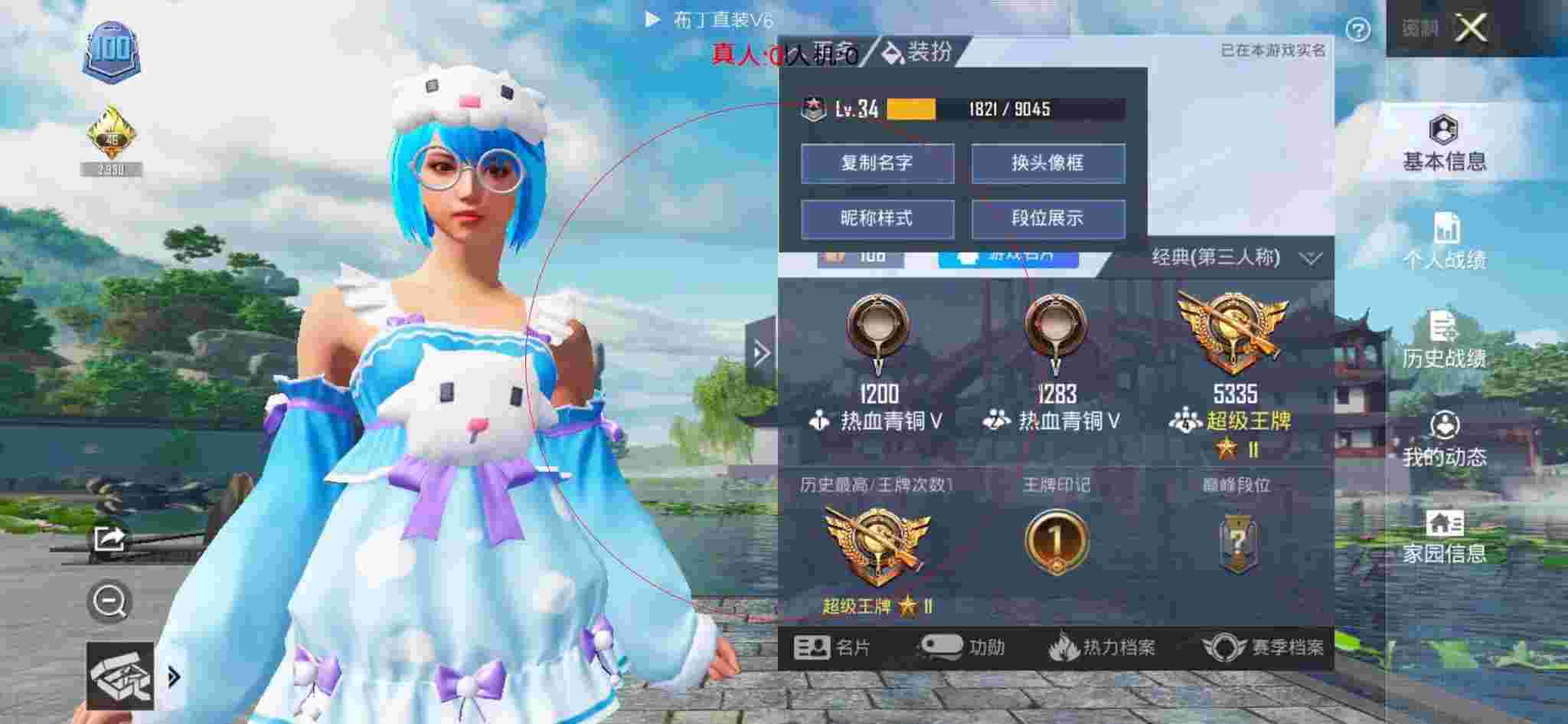 和平精英布丁直装透视 - 035迷你世界辅助辅助预览图